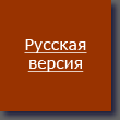 Russische Version